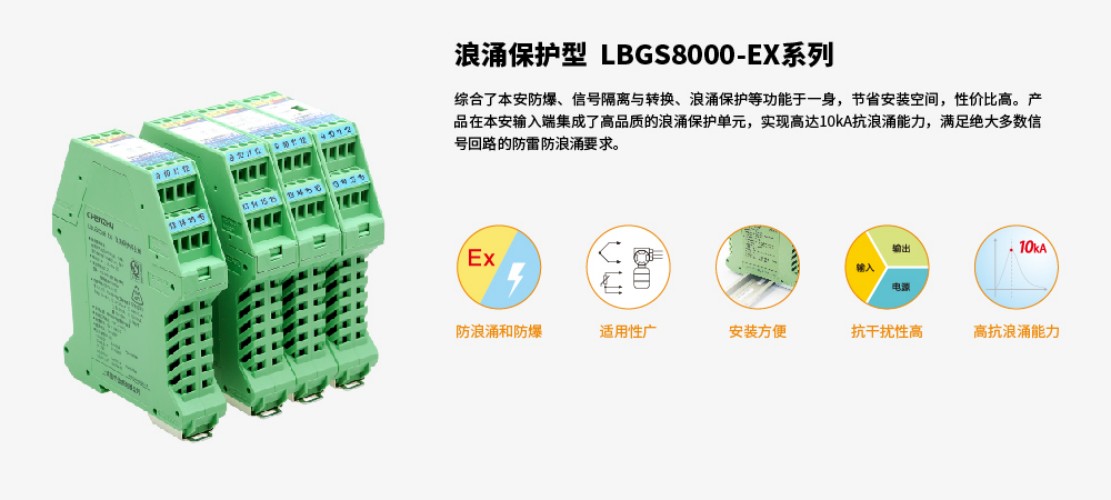 辰竹隔離式安全柵 GS8549-EX  一進(jìn)一出 模擬量輸入隔離式安全柵
