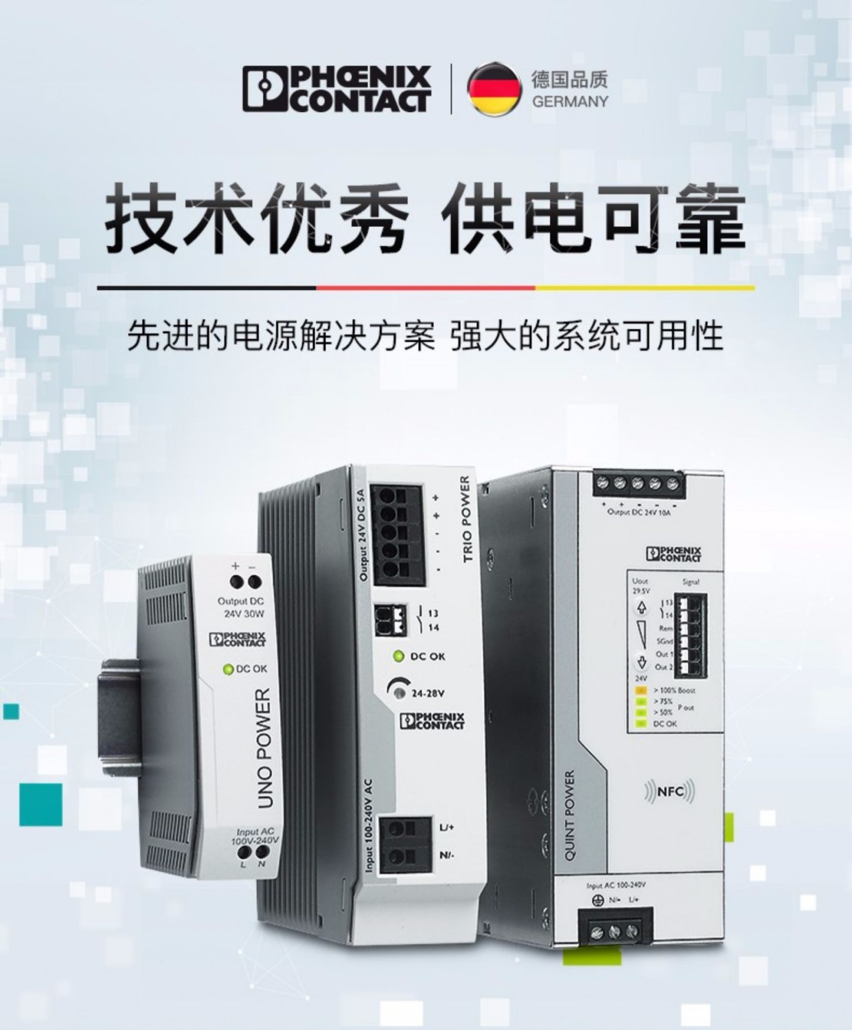 菲尼克斯電源 QUINT-ORING/24DC/2X40/1X80 - 冗余模塊